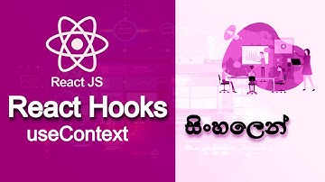 🔥 REACT HOOKS IN SINHALA | Part 05 | useContext | 2023 | AUK Learning Center