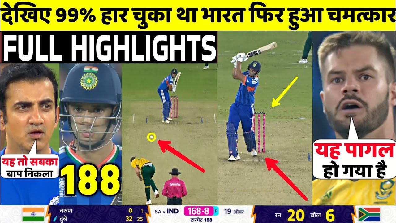 IND Vs SA T20 World Cup 3rd Super 8 FULL Match Highlights • IND VS SA 3rd Super 8 WC Match HIGHLIGHT