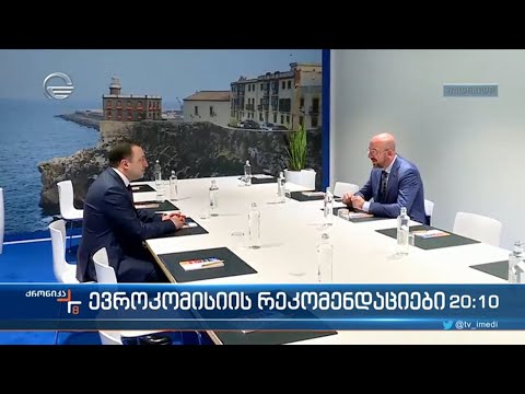 ირაკლი ღარიბაშვილი მადრიდის სამიტის ფარგლებში შარლ მიშელს შეხვდა