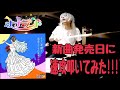 ナナランド / もう一度僕と恋愛してくれませんか?【叩いてみた -DrumCover】
