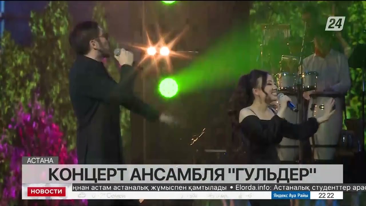 Ансамбль «Гульдер» дал первый концерт в обновленном составе