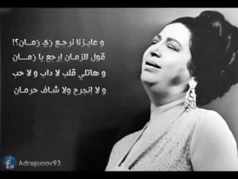عايزنا نرجع زي زمان مقطع