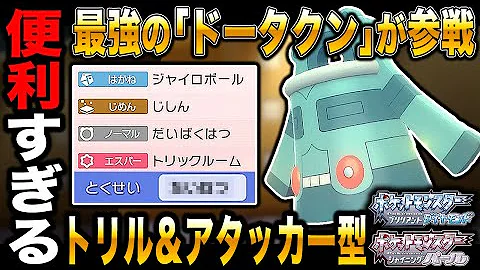 ポケモン 最強アタッカー