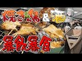 1000円で大量に焼き鳥作って大量の酒を流し込むカイジ【飯テロ】