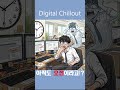 생각보다 긴 화요일... | Tuesday Energy Mode| Digital Chillout