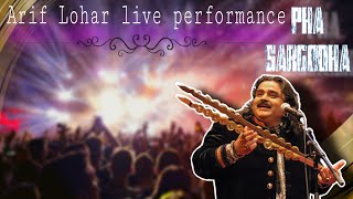 Arif Lohar live performance Sargodha(PHA) |Sajeel Malik.official