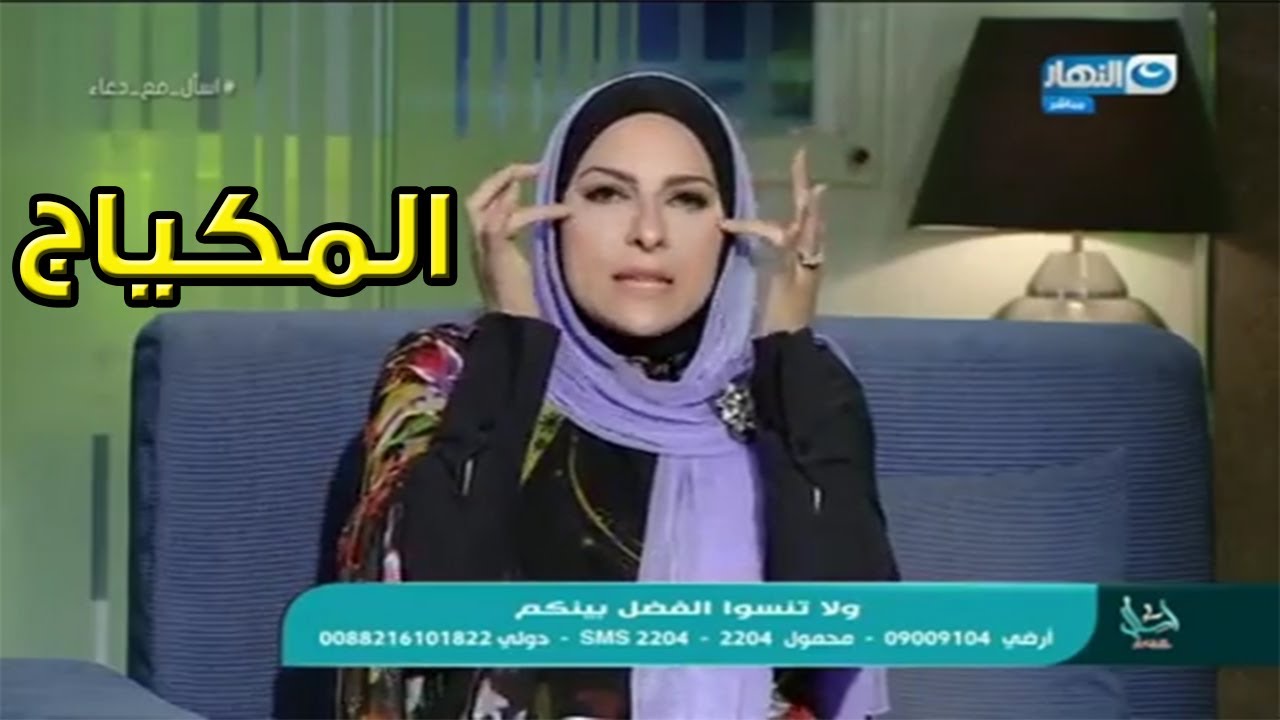 بكاء دعاء فاروق بسبب جدال مع الشيخ بسبب المكياج