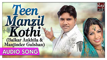 Teen Manzil Kothi | Balkar Ankhila & Manjinder Gulshan | Punjabi Romantic Duet Song | Priya Audio