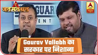 Govt Showing False Dreams Of Five Trillion Economy: Gaurav Vallabh | ABP News