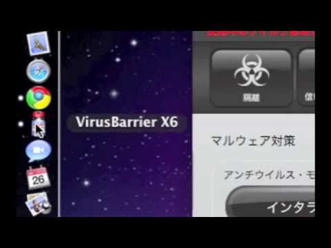 擬似ウイルスで、ウイルスバリアをテスト