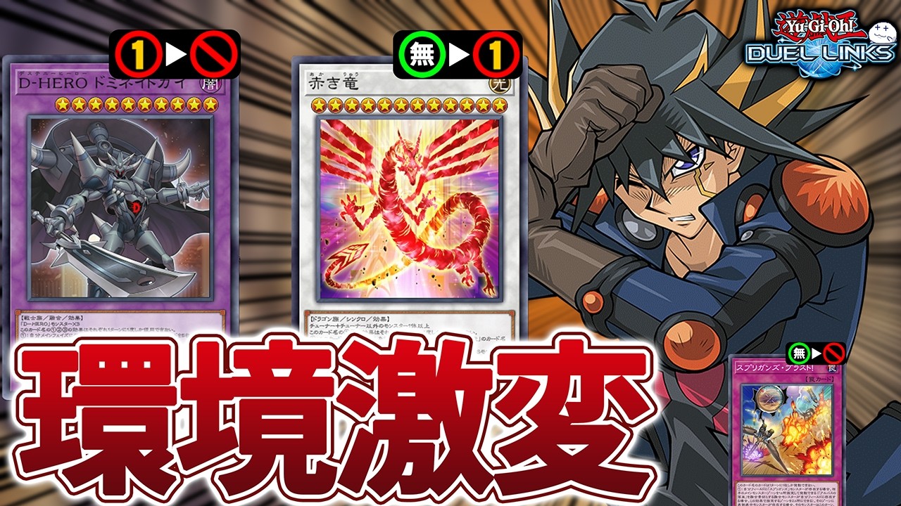 New Forbidden & Limited List Announced! Changes Likely for Yusei