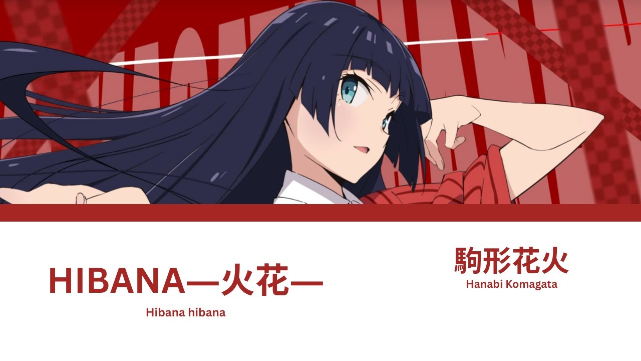 HIBANA―火花―」Hanabi Komogata - Ikizulive (KAN/ROM/ENG) - YouTube