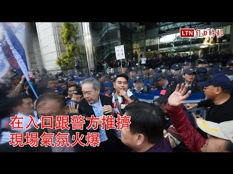 年金改革座談會 團結工聯突襲會場與警爆衝突 - 年金改革座談會 團結工聯突襲會場與警爆衝突