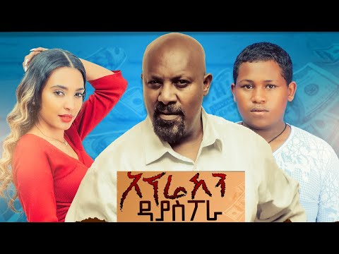 ቪዲዮ: ኦፕሬሽን ክሮምሚት እውነተኛ ታሪክ ነው?