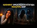Қизнинг орқасидаги кўзгуда махлуқ бор #asmr #trend #Uzb #rek #shorts #uzb #viral #kino #news #film