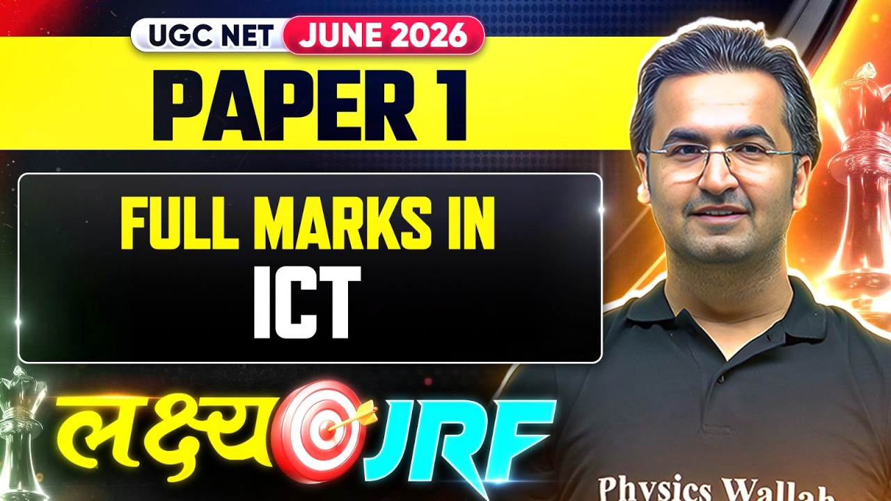 UGC NET Paper 1| UGC NET Paper 1 Full Marks in ICT | UGC NET Paper1 Preparation Strategy 2026