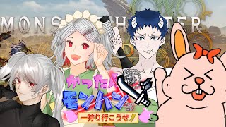 【モンハンワイルズ】ツユちゃんのクエストを手伝いますっ！【初見歓迎/#Vtuber/ネタバレ注意】