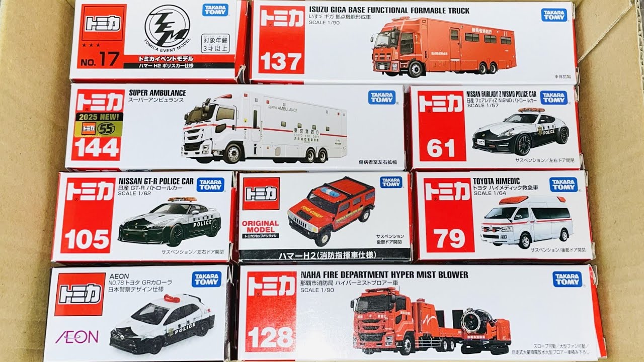 TOMICA】Let's take each minicar out of the box and check
