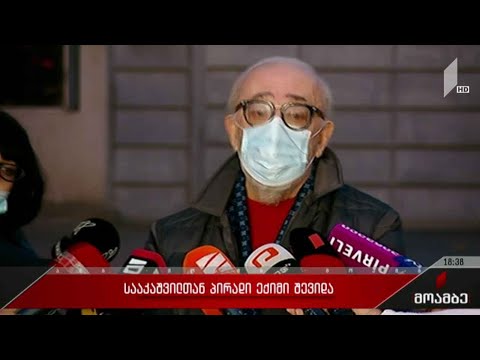 მიხეილ სააკაშვილის ჯანმრთელობის მდგომარეობა