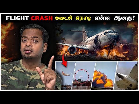 😱 WORST Flight Crash EVER 😡What really happened at Ahmedabad Airport? | Mr.GK