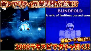 新レアリティ五条武器が追加!? 2000ラッキースピンでガチャ引いてみた!! ハンティーゾンビ【Hunty Zombies】 screenshot 5