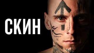 Skin (Original Mix) Клипы 2019 Новинки