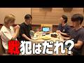 【オフ会】PK大会直後…試合映像観ながらガチ反省会してました…#269
