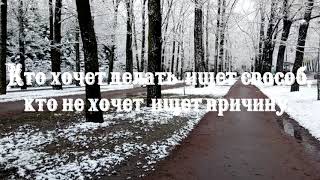 Свобода — возможность выбирать рамки доступного самостоятельно.