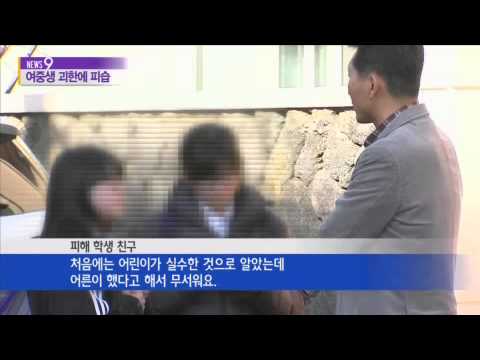 등굣길 여중생 괴한에 피습 / YTN