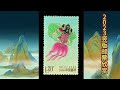 2023 竖版邮票欣赏 China Stamps High-definition Music Slideshow Appreciation