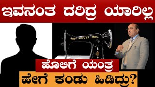 ಪ್ರತಿಯೊಬ್ಬರು ನೋಡಲೇಬೇಕಾದ ಅದ್ಭುತ ಕಥೆ || The Best Motivational Stories By DR Gururaj || Kannada Story