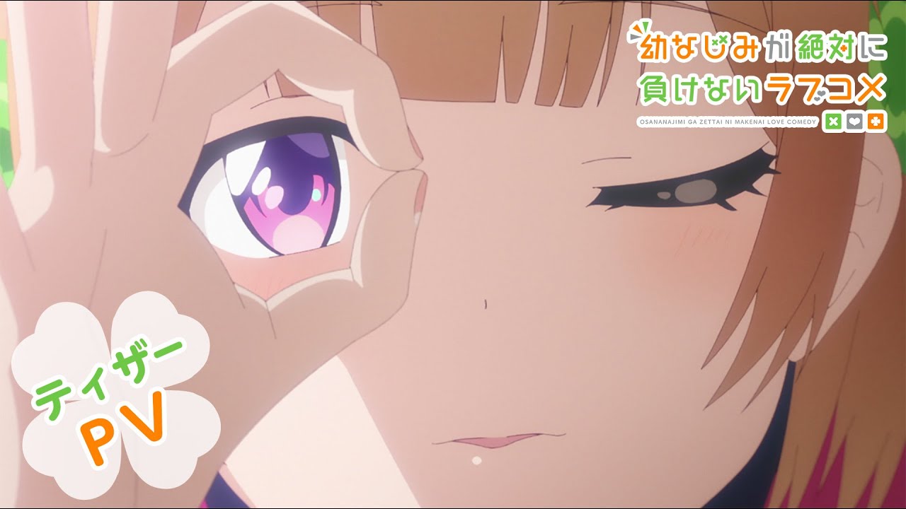 Osananajimi ga Zettai ni Makenai Love Come TV Anime Unveils 5 More