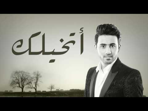 اتخيلك