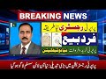 Big Change in Property Law | Land Mafia ke Khilaf Naya Qanoon#jinnahtaxlawyers #qabzamafia #tax #fbr