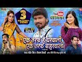 Gharwali  baharwali     i   i new bhojpuri movie i b4u bhojpuri 2022