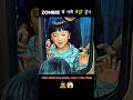 zombies movie explained in hindi #shorts #explained #ytshorts