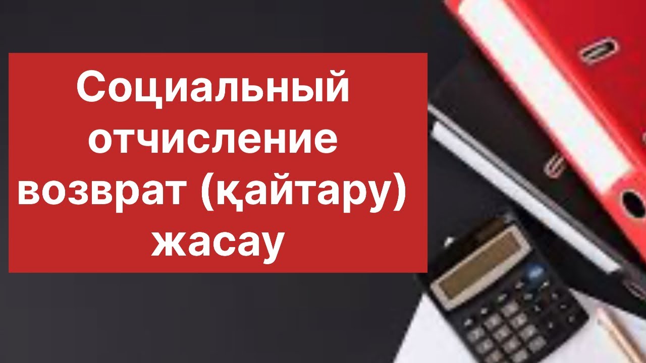 Возврат социальных отчислений через егов. Возврат социальных отчислений через егов
