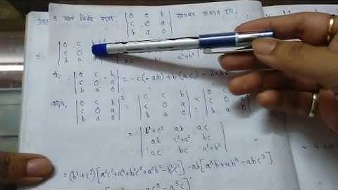 BEST EVER VIDEO ON DETERMINANT(PART-5)||S.N.DEY||CLASS 12 MATH