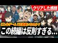 【クリアレビュー】パラノマサイト 伊勢人魚物語が予想をはるかに超える続編だった…【パラノマサイト FILE38 伊勢人魚物語】