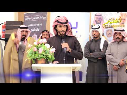 الشاعر فواز بن عوده تقديم اعلامي نواف العنزي في زواج الشاب صقر بن بشير النومسي العنزي 