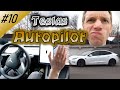 #10 Was kann Teslas Autopilot? | Tesla Model 3 Long Range (2021)