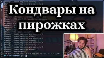 АКОС 11. std::thread, cond_var, promise/future