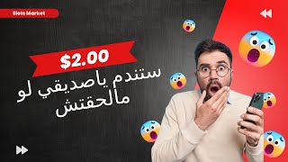 اكتشف سر الأرباح الضخمة في لعبة Slots Market!