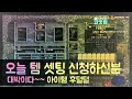 NATEON 디아블로2 템 셋팅 33만CP 마상자벨마  Diablo2