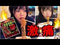 【もう食べない】ペヤング獄激辛やきそば実食。