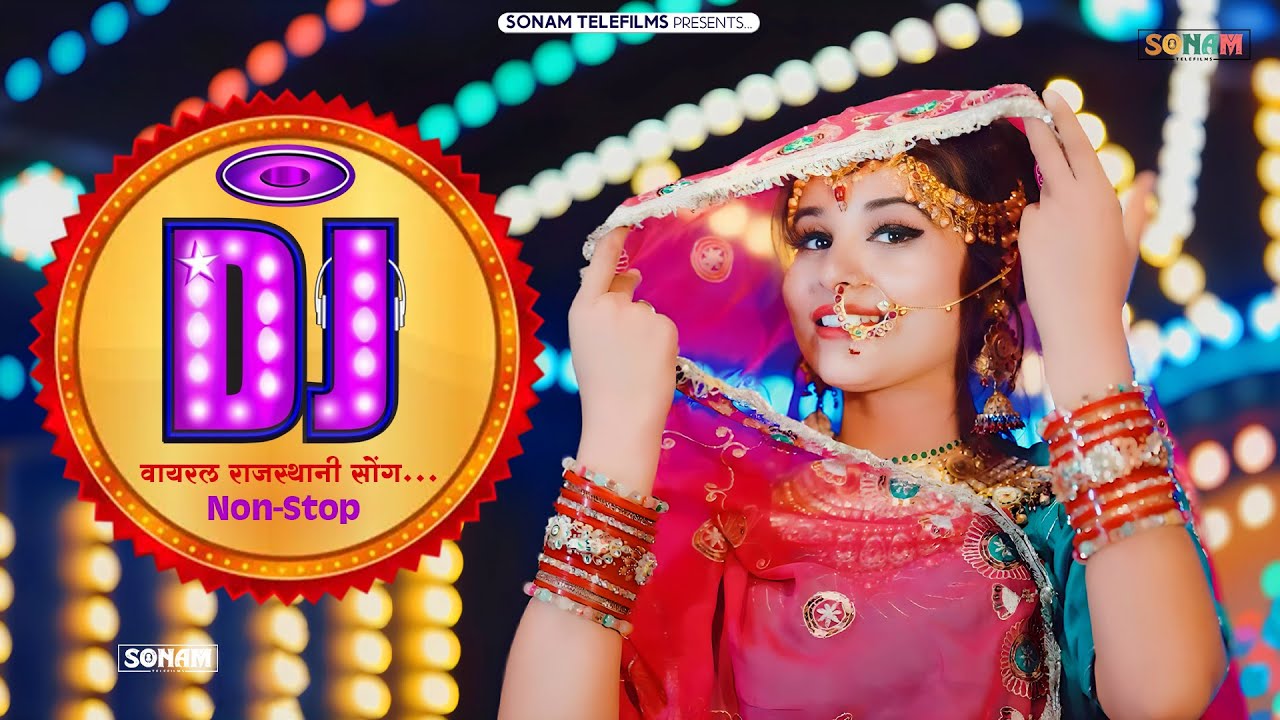 सबसे ज्यादा डीजे पर चलने वाले गाने | Non-stop rajasthani jukebox | Latest rajasthani songs 