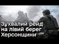 ❗ Паніка у росіян! Українці відкривають &quot;ворота на Крим&quot;! Думка експертів по гарячих напрямках