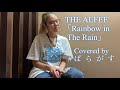 【歌ってみた】THE ALFEE「Rainbow in The Rain」Covered by # ぱ  ら  が  す