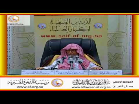 شرح حديث من تسمع حديث قوم وهم له كارهون العلامة صالح الفوزان حفظه الله