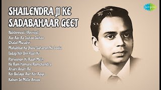 Golden Era Melodies: '52-'66 Hits | Chorus Songs | Nakhrewali Revival | Aai Aai Aa Sukoo Suko...